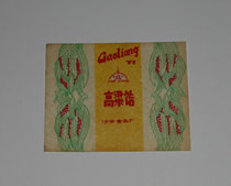 Old sugar paper 17 (Sha City) for nostalgia for collection