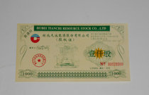 Hubei Tianchi Energy Co Ltd Stock certificate 1000 shares 1996