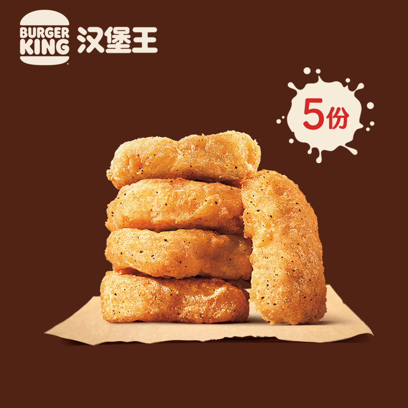 Burger King 5 tender chicken nuggets (5 pieces) redemption coupons