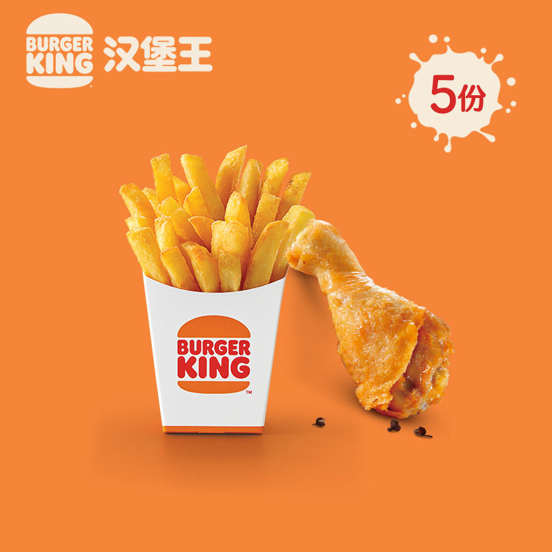 Burger King 5 King's Way Chicken Thigh Snacks Multiple Redemption Coupon Coupon E-coupon
