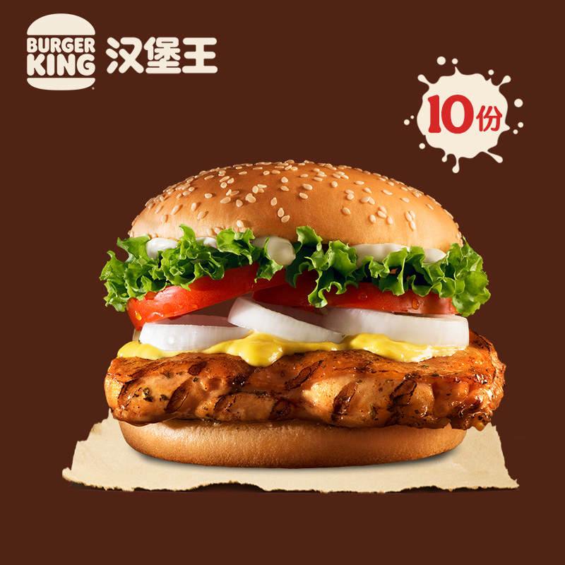 Burger King 10 drumsticks Whopper multiple coupon coupon electronic voucher