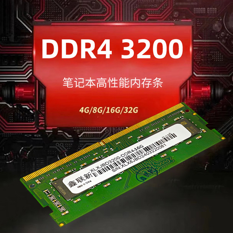 Панель памяти ноутбука DDR4 32G/ 16G/ 8G/ 4G для установки на компьютер "все в одном" обновление игрового ускорения оригинал