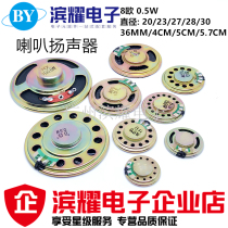 Small horn speaker 8 Euro 0 5W 0 5W diameter 20 23 27 28 30 36MM 4CM5CM5 6CM