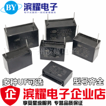 CBB61 air conditioning fan pin capacitance 1 1 5 2 2 5 3 3 5 4 5 6 7 8 10 28UF capacitance