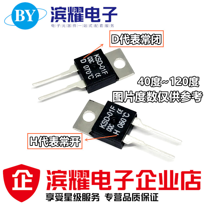 Often open H75) KSD-01F KSD-01F H75 temperature-controlled switch reaches 75-degree automatic closing of imported chip straight shot