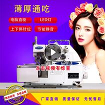 New 747 computer direct drive ultra high speed four thread overlock sewing machine sewing machine household industry