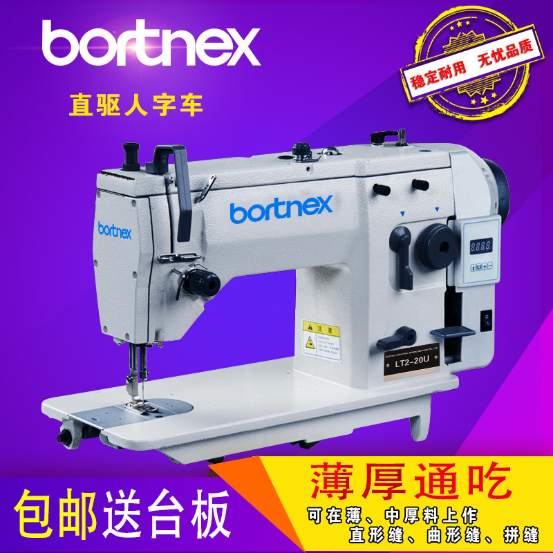 Brand new 20U Zigzag Stitch Sewing Machine Industrial Sewing Machine 20U Sewing Machine Herringbone Car Triangle Needle Machine Figure Machine