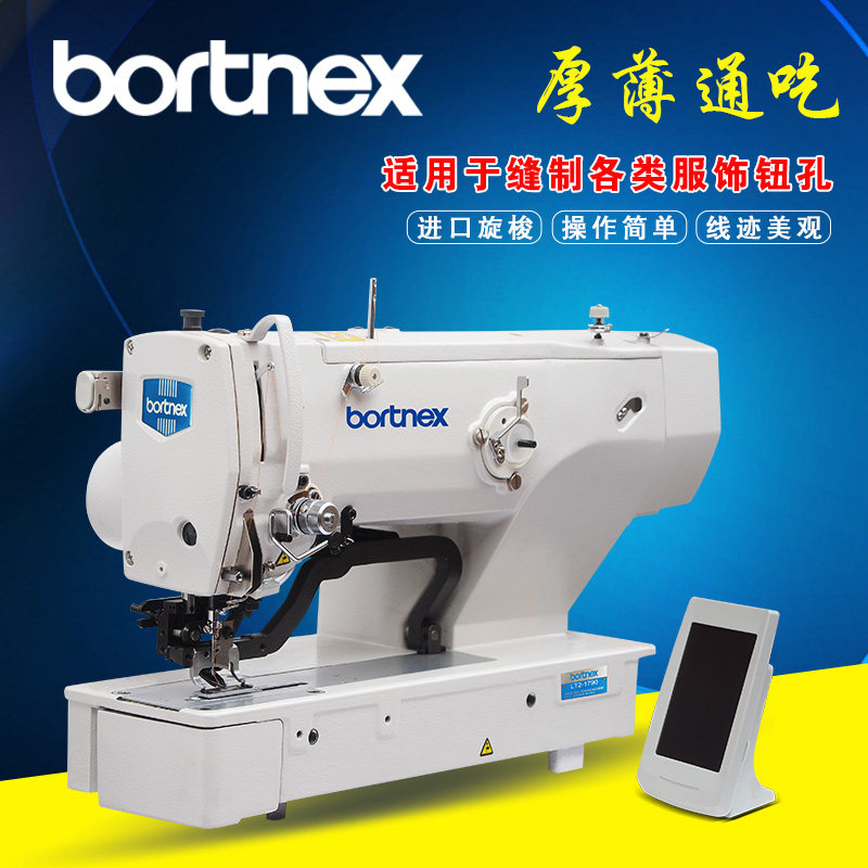 Manufacturer direct sales 1790 high-speed electronic flat head lock eye machine fully automatic computer lock eye machine button door machine sewing machine