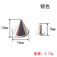 № 4 15*13 мм серебро + винт