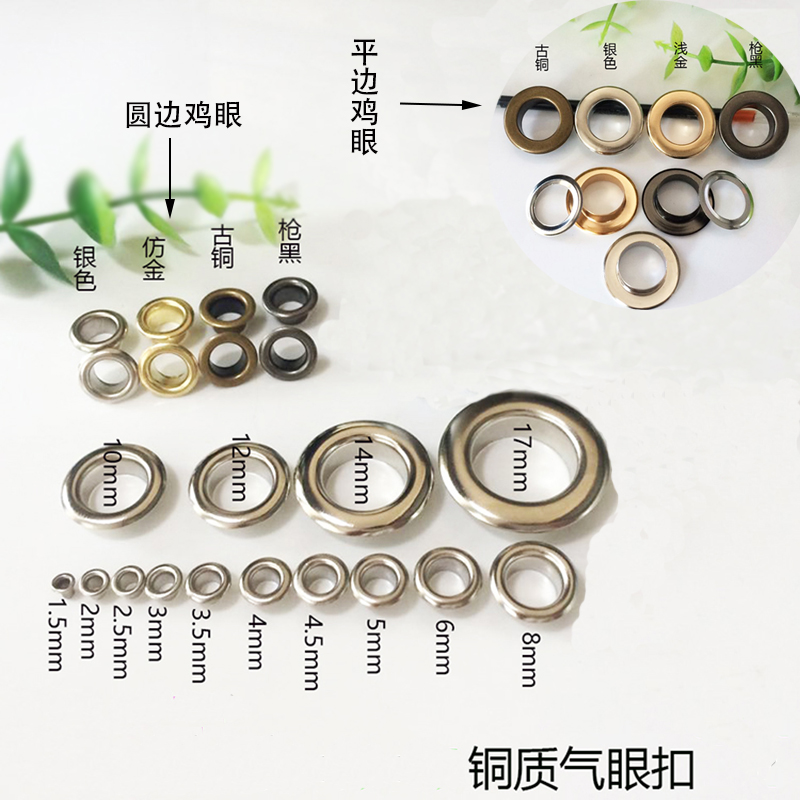 Copper steam eye buckle Clothes decoration hollow snap eye rust-proof gas eye rivet Shoelace eyelets Hang tag eyelets advertising buckle nails