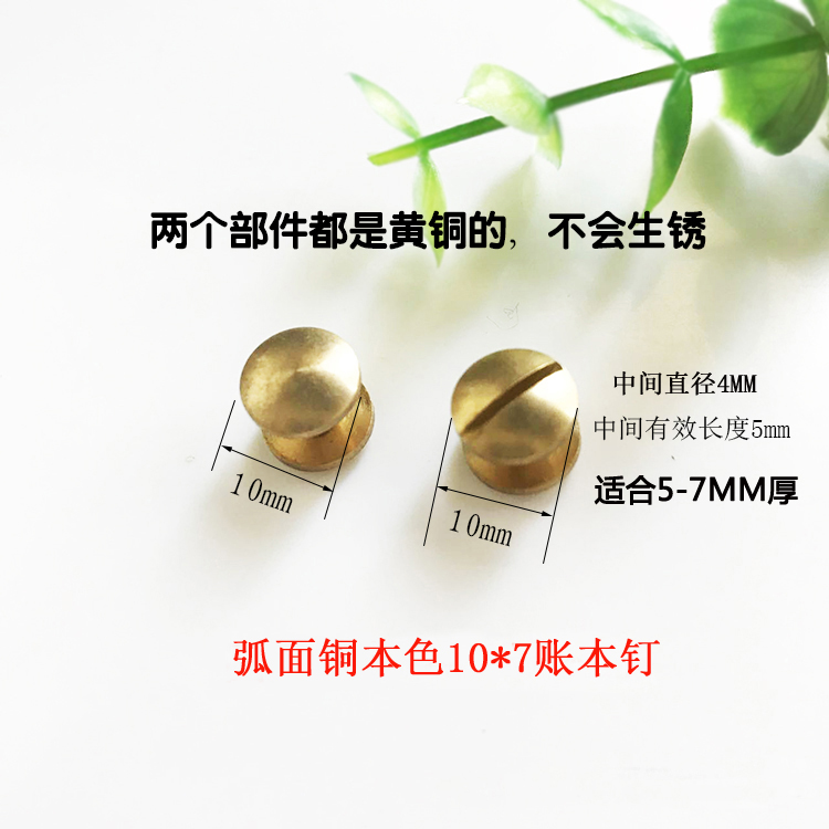 Full copper tent Nickel-Plated Nickel-Primary Rivet Pair Lock Screw Ledger This Nail Bronze Color Phase Bookbinding Screw Mother-Child Nail Mortise Nail