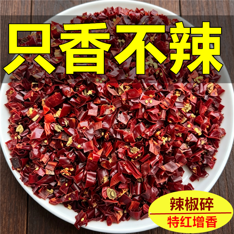 Only Fragrant, Not Spicy, Dried Chili Pepper Segments Wholesale, Chili Pepper Flakes, Chili Pepper Rings, Extra Red, Extra Fragrant, Red Oil for Cooking, Coloring, Dried Chili Pepper