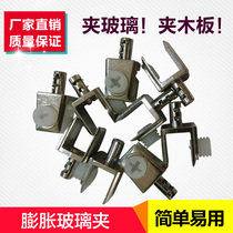 Glass clip Bracket bracket Hardware accessories Glass clip clip Glass bracket fixing clip Clip separator layer plate clip