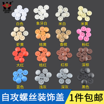 M4 screw cap flat head cross screw decorative cap nail cap ugly cover plastic self-tapping nail round cap