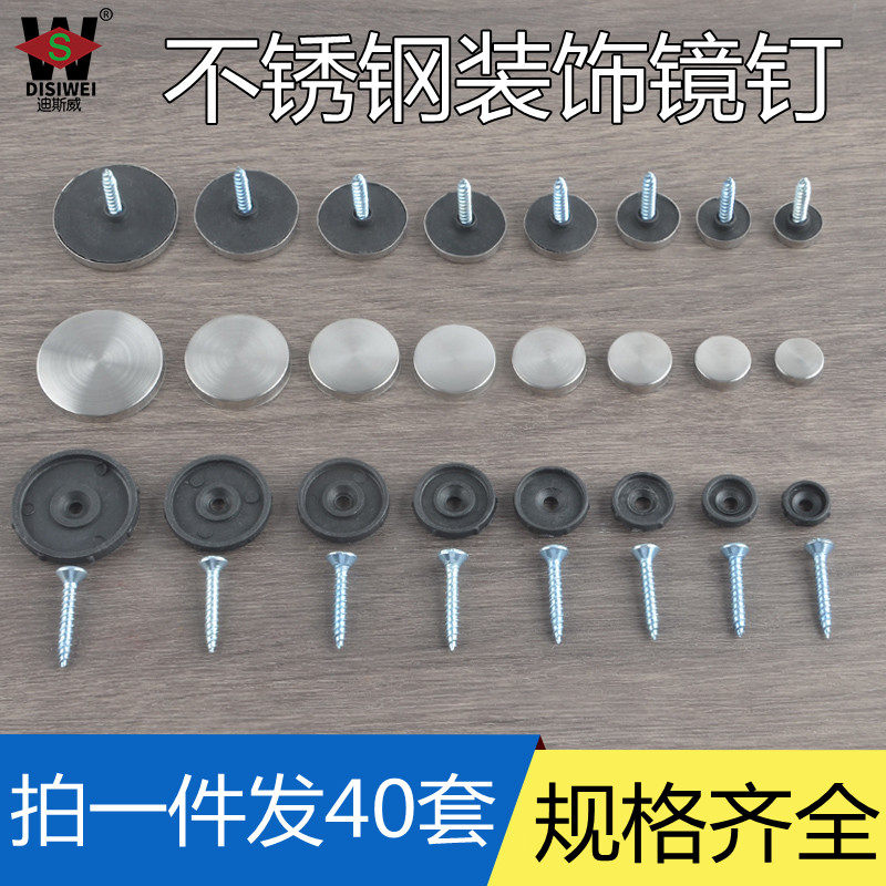 Advertising Spikes Nails Cover Ugly Button Cover Type Nut Trim Nail Plastic Acrylic Fixed Glass Nail Stainless Steel Screw Lid Type Nut