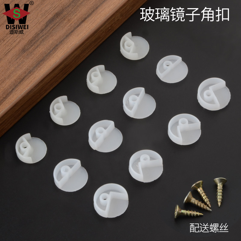 Mirror Corner Yard overall cupboard wardrobe Buckle Plastic Glass Corner Buttons Glass FIX PIECES MIRROR NAIL PLASTIC GLASS CLIPS