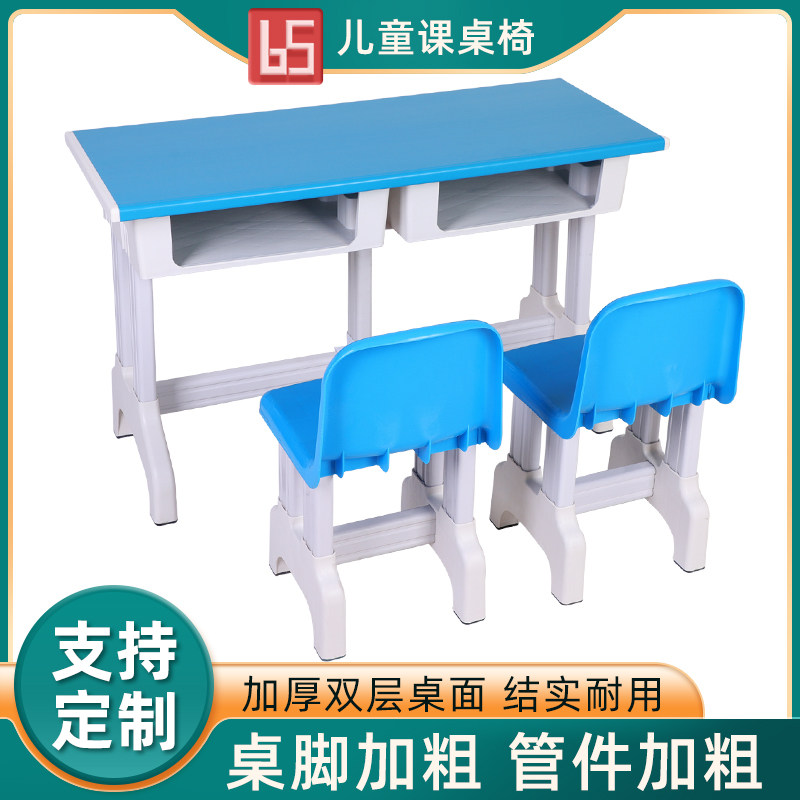 Desks and chairs preschool low grade primary school students training class tutoring class double study table school plastic steel desks and chairs