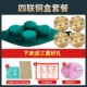 [【宫寒可用】绿色铜盒4连套餐]