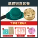 [【全身可用】绿色铜盒1连套餐]