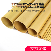 Epoxy resin pipe Insulation pipe Bakelite pipe Glass fiber pipe Glass fiber pipe Insulation pipe Epoxy pipe Non-standard custom