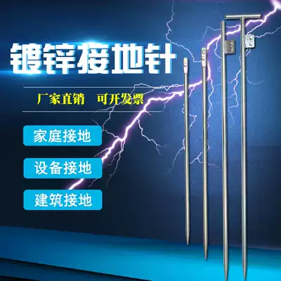 Electric grounding pin grounding electrode hot-dip galvanized T-shaped grounding pin Lightning protection grounding rod connecting grounding wire