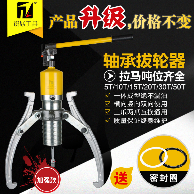 Ruizhan manufacturer three-claw two-claw hydraulic puller 5T10203050 tons electrophoretic paint hand-pushed embroidery navigation device