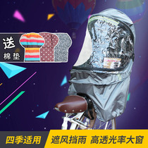 Electric car canopy four seasons weatherproof shed with gauze net rainproof Hood windshield foot cover bicycle child rear seat