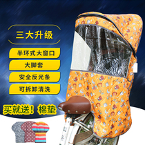 Four Seasons universal cotton thick windproof and insect detachable sunshade bicycle seat electric car canopy