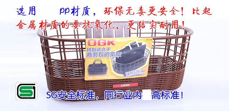 Panier pour vélo en plastique - Ref 2258363 Image 10