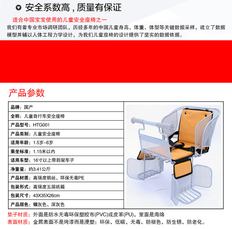 siège enfants pour vélo - Ref 2417306 Image 6