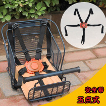 Childrens five-point seat belt bicycle trolley baby seat belt childrens dining chair car seat accessories