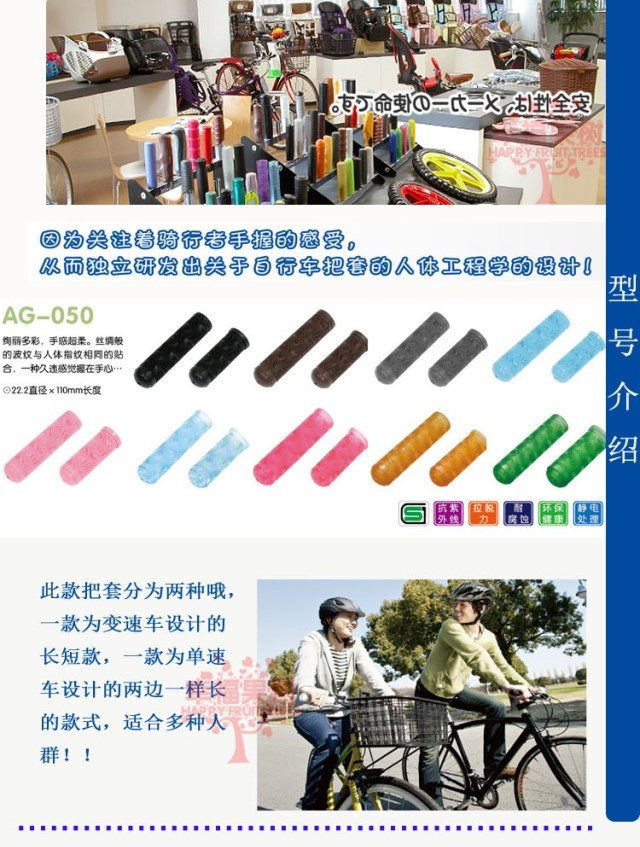 Poignées de vélo - Ref 2356573 Image 6