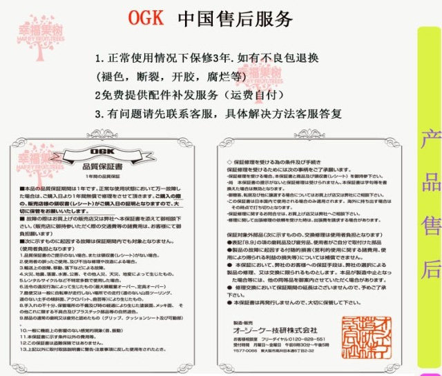 Poignées de vélo - Ref 2356573 Image 16