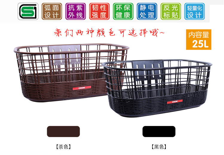 Panier pour vélo en plastique - Ref 2258363 Image 9