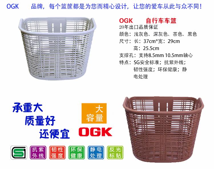 Panier pour vélo en plastique - Ref 2257719 Image 8