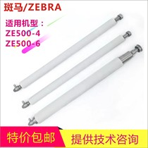 Zebra斑马ZE500胶辊 ZE500-4 -6滚轴 条码打印机配件压纸辊