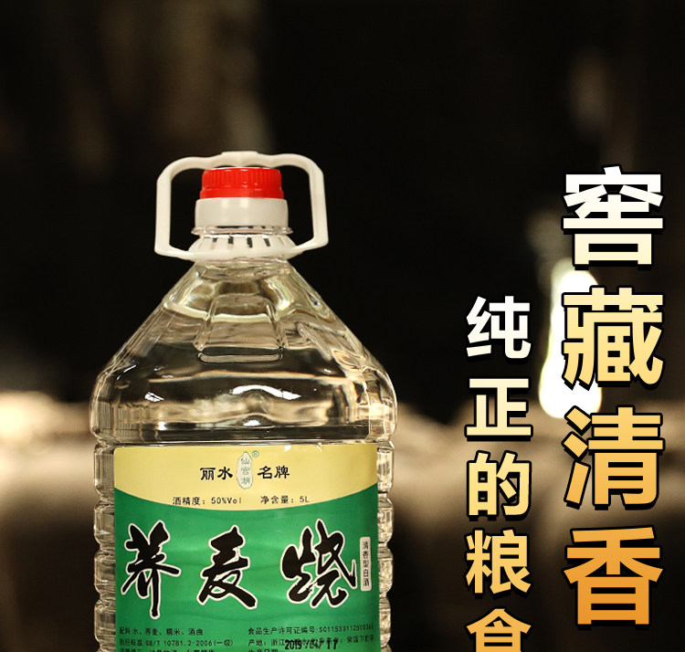 三年荞麦烧纯粮食白酒清香型散装纯粮酒桶装泡药50度10斤原浆白酒详情1