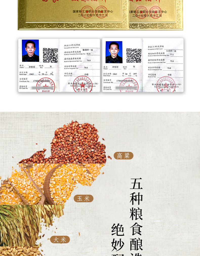 六年五粮白酒桶装10斤高粱酒瓶装酒水整箱高度酱香型泡酒清香型详情5