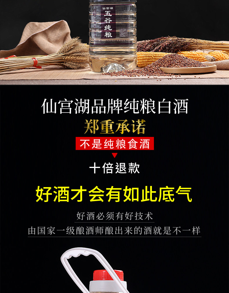 六年五粮白酒桶装10斤高粱酒瓶装酒水整箱高度酱香型泡酒清香型详情2
