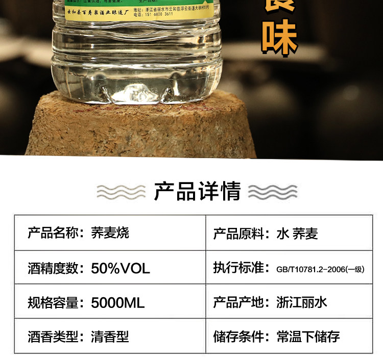 三年荞麦烧纯粮食白酒清香型散装纯粮酒桶装泡药50度10斤原浆白酒详情2