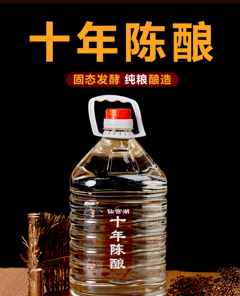 十年高粱酒纯粮食白酒清香型散装纯粮酒桶装泡药53度10斤原浆白酒详情3