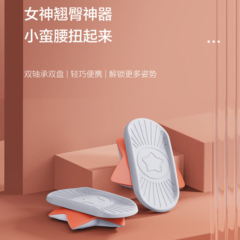 Twisted waist disc split type silent weight loss thin waist abdomen leg fitness equipment household dual-axis twisted waist turntable dance disc female