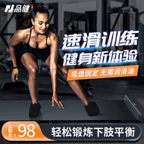 Childrens speed skating training sliding board rotating figure skating balance practice containing able-bodied sports slim leg equipment