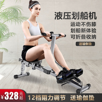 Rowing Machine household indoor fitness trainer hydraulic foldable silent fitness equipment paddling machine small rowing boat