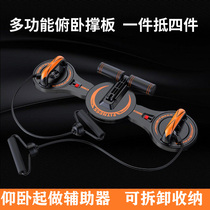 Multifunctional adjustment angle push-up plate men and women fitness sit-up supine sit-down assistant pull rope bodybuilding wheel disassembly