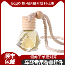 Car perfume pendant In addition to odor Car hanging car decoration with aromatherapy essential oil pendant Car fragrance pendant