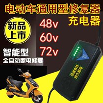 Electric Vehicle Battery Cell Repair Instrumental Activation 48V60V72V Battery Cell Repair Charger Impulse Repair