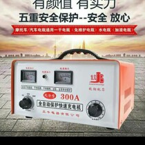 Car Battery pure copper charger 12v24v Moto fully automatic multifunction fast power storage battery charger