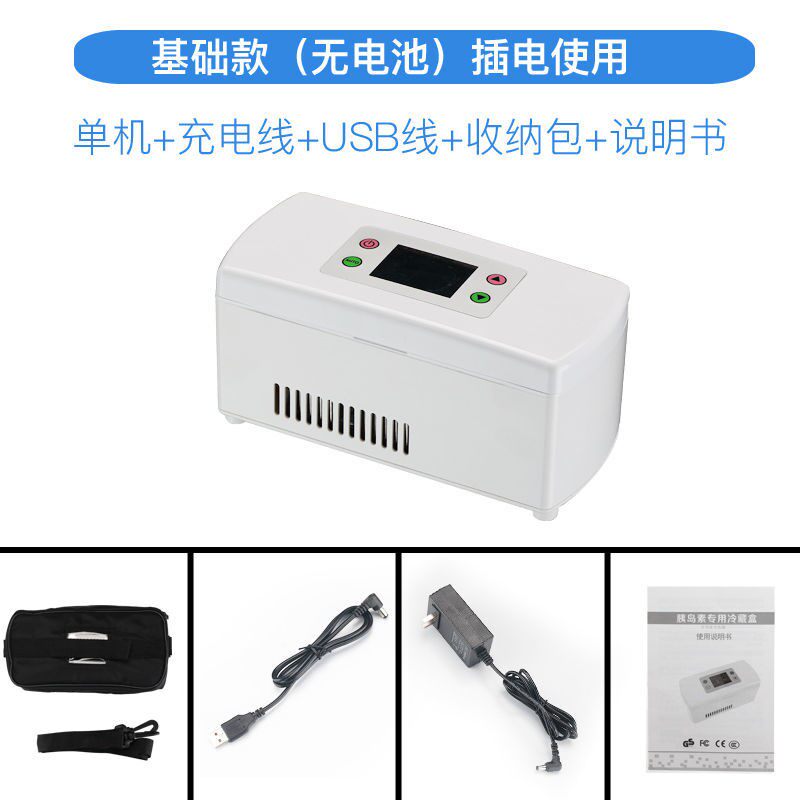 Rechargeable small refrigerator refrigeration cup insulin small mini home portable car refrigerator box