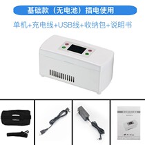 Rechargeable small fridge refrigeration cup insulin-sized mini home portable on-board refrigerated box